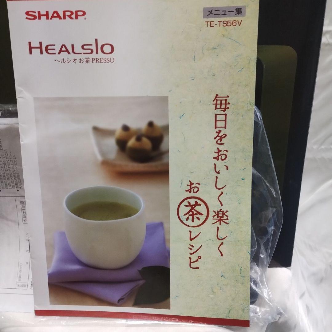 本日最安値❢ お値下げ 新品未使用 ヘルシオ TE-TS56V