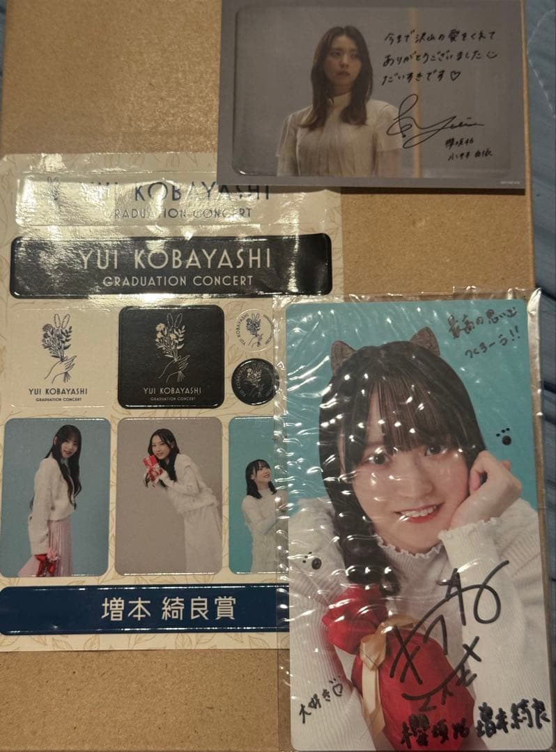 櫻坂46 増本綺良　サクコレ　サイン入りカード