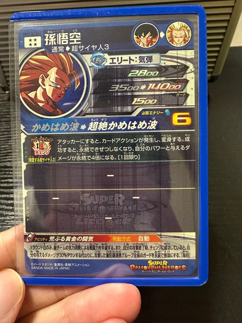 期間限定値下げ！★引退品まとめ売り★ ドラゴンボールヒーローズカードセット