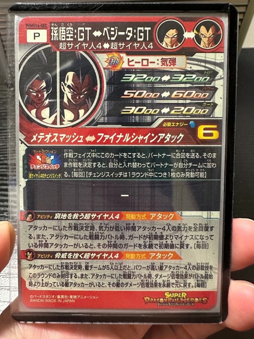 期間限定値下げ！★引退品まとめ売り★ ドラゴンボールヒーローズカードセット