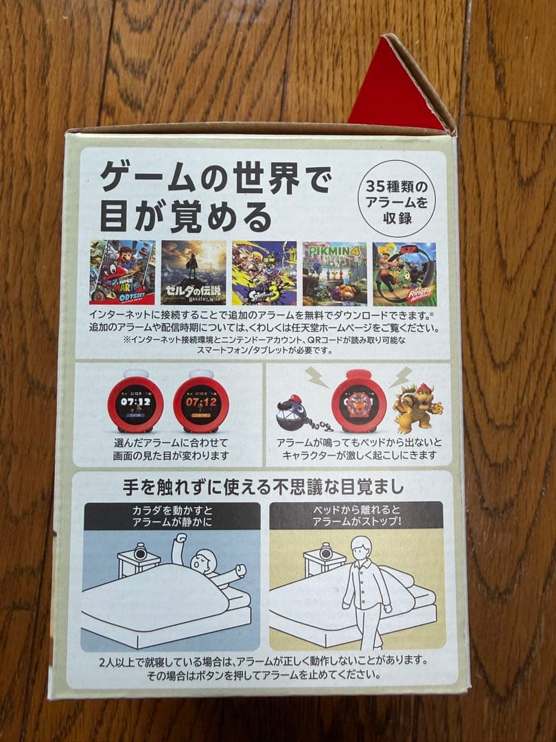 インテリア時計 Nintendo Sound Clock Alarmo