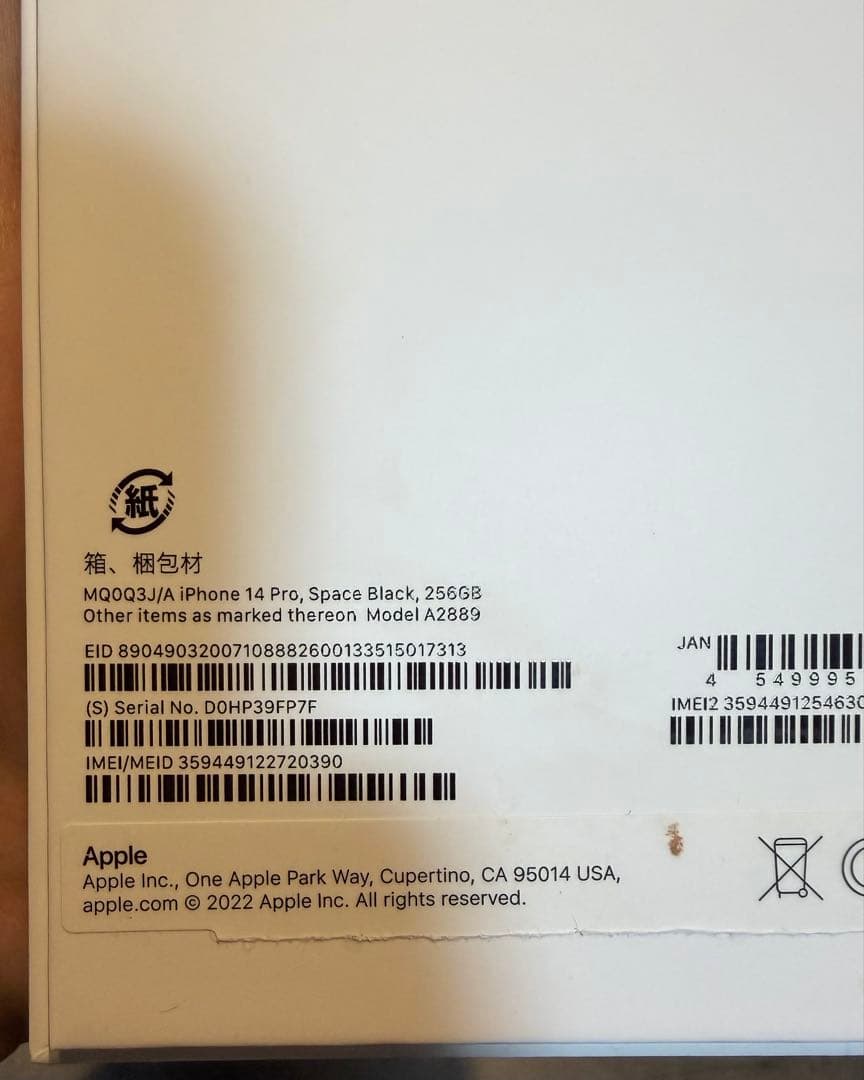 iPhone14 Pro SIMフリー 256GB スペースブラック