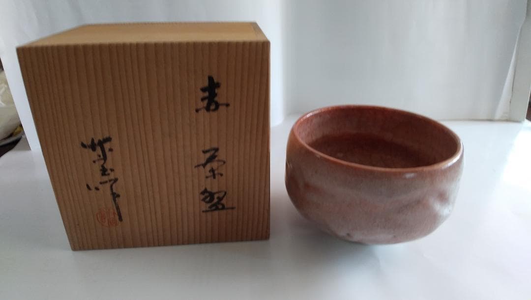 赤茶碗 加藤竹宝 茶道具  抹茶碗 茶碗 共箱 茶道具 美品 です。