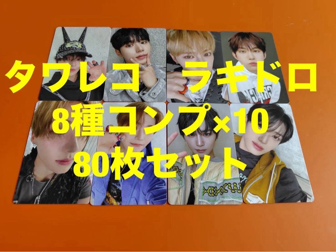 ALD1 EUPHORIA タワレコ　ラッキードロー　トレカ　8種コンプ×10