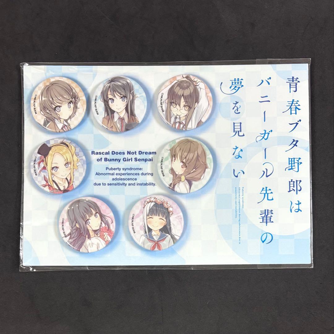 青春ブタ野郎はバニーガール先輩の夢を見ない 青ブタ 缶バッジセット