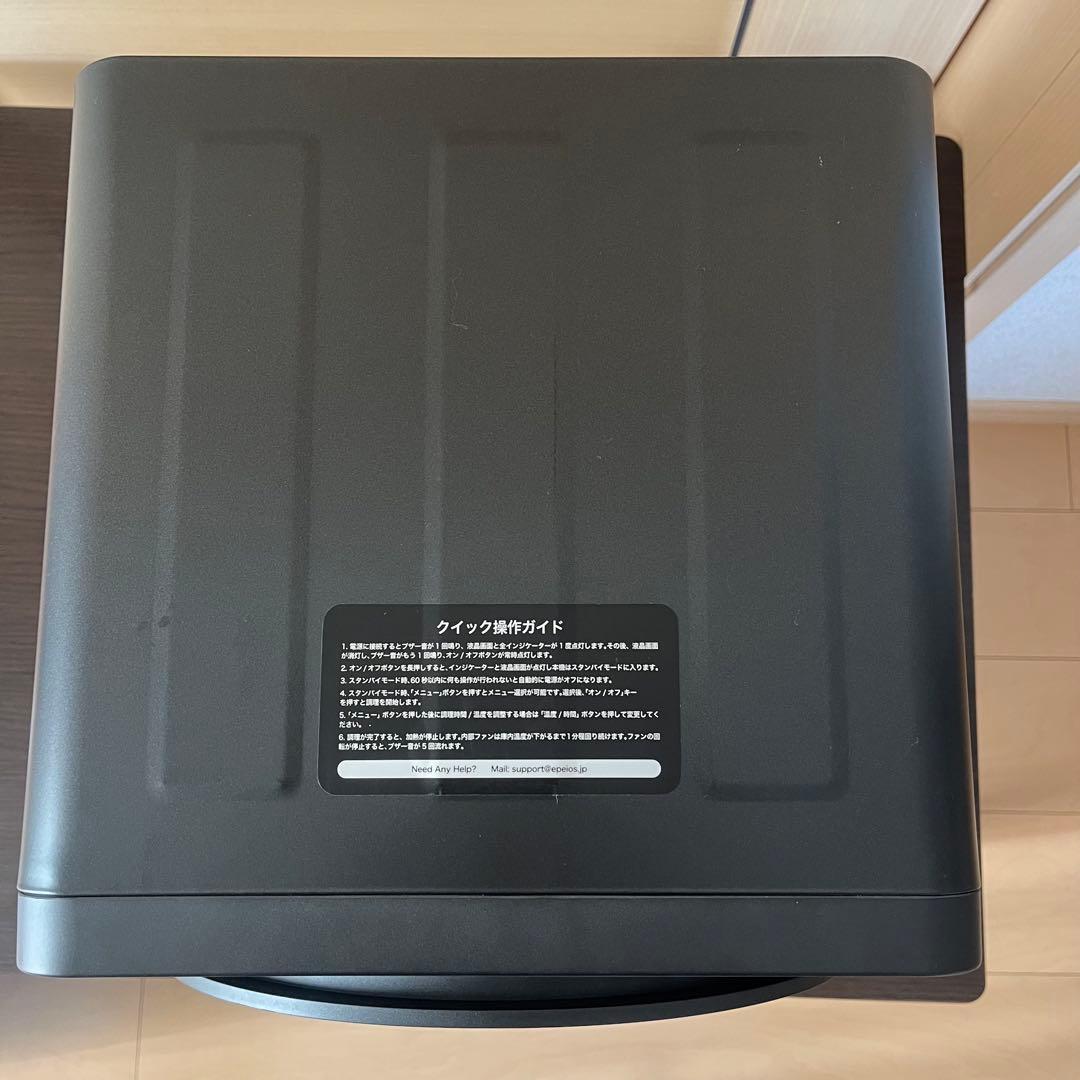【1月末終売】エペイオス（epeios）ノンフライオーブン