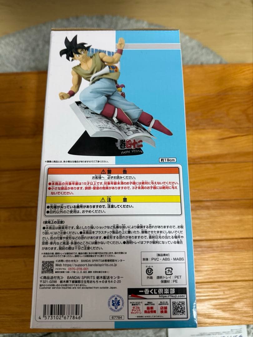 【未開封】一番くじ　ドラゴンボール　40周年　B賞　孫悟空　フィギュア