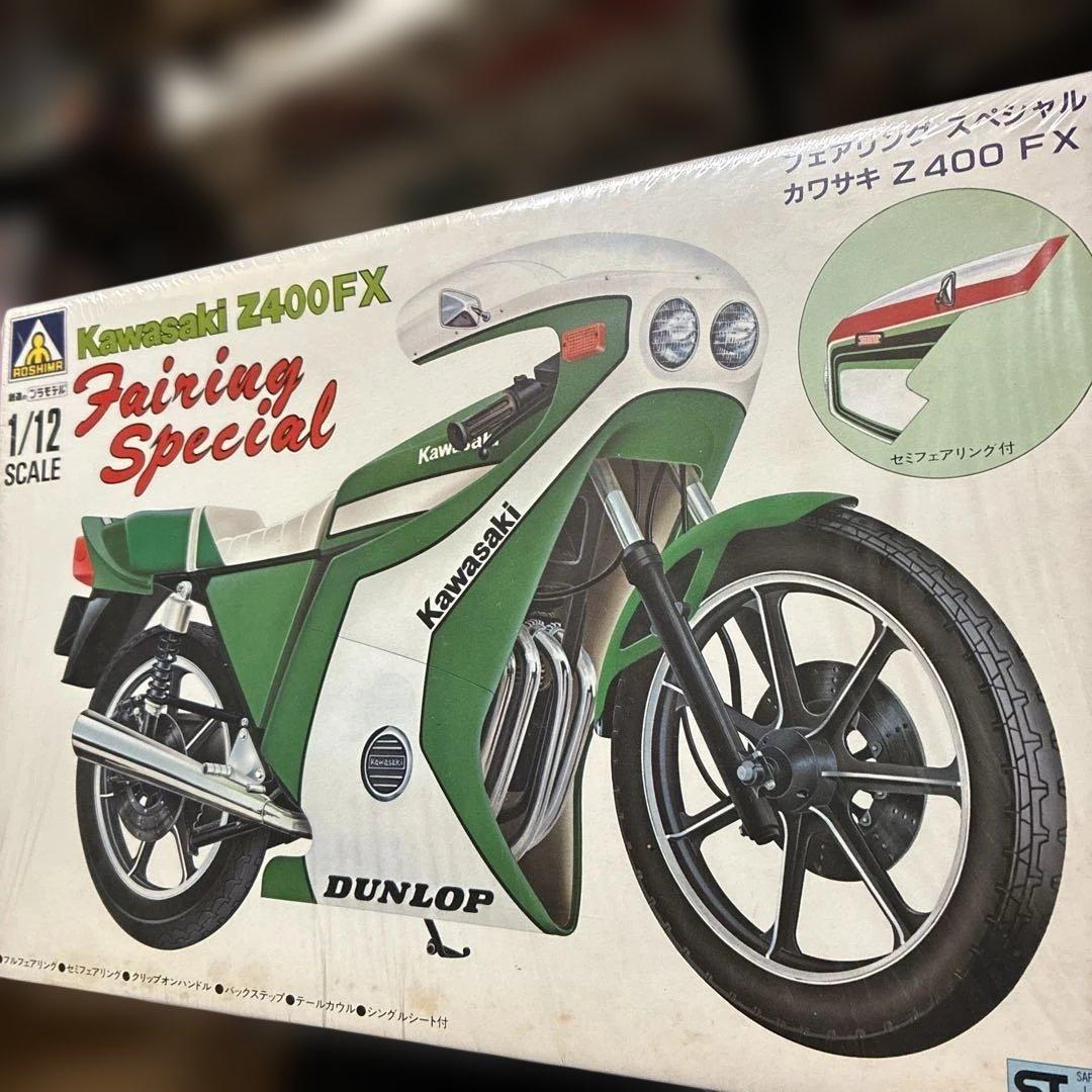 青島Kawasaki Z400FX Fairing Special 1/12絶版