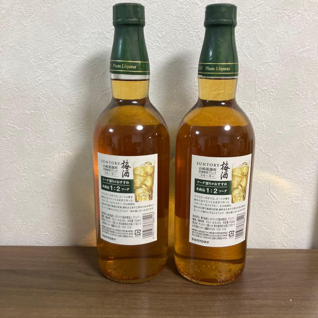 サントリー　山崎　梅酒　スモーキー　2022