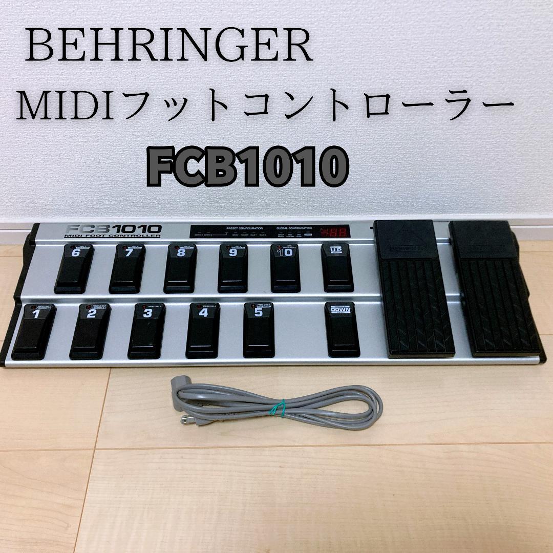 BEHRINGER FCB1010 ペダル搭載MIDIフットコントローラー