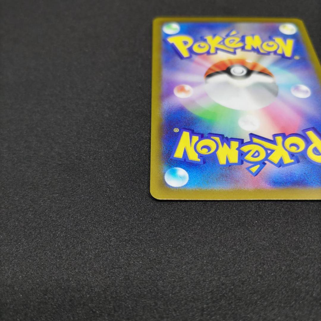 ナンジャモ　SAR ポケモンカード　クレイバース　即スリーブ　ローダー入