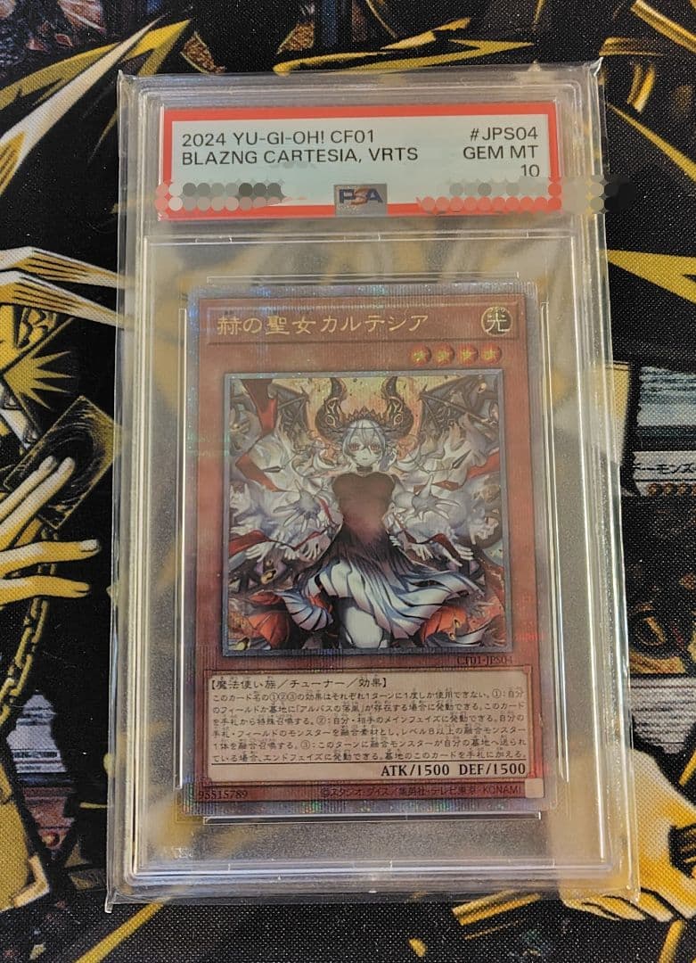 赫の聖女　カルテシア　25th　PSA10