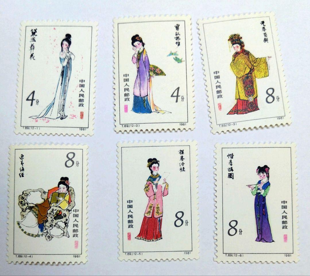 中国切手　紅楼夢 小型シート+１２種 セット