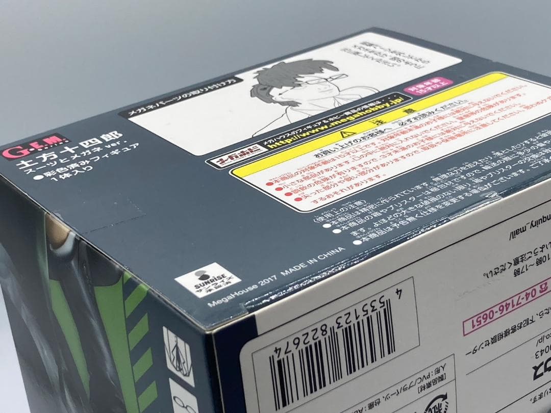 【未開封】G.E.M.シリーズ 土方十四郎 スーツとメガネver. フィギュア