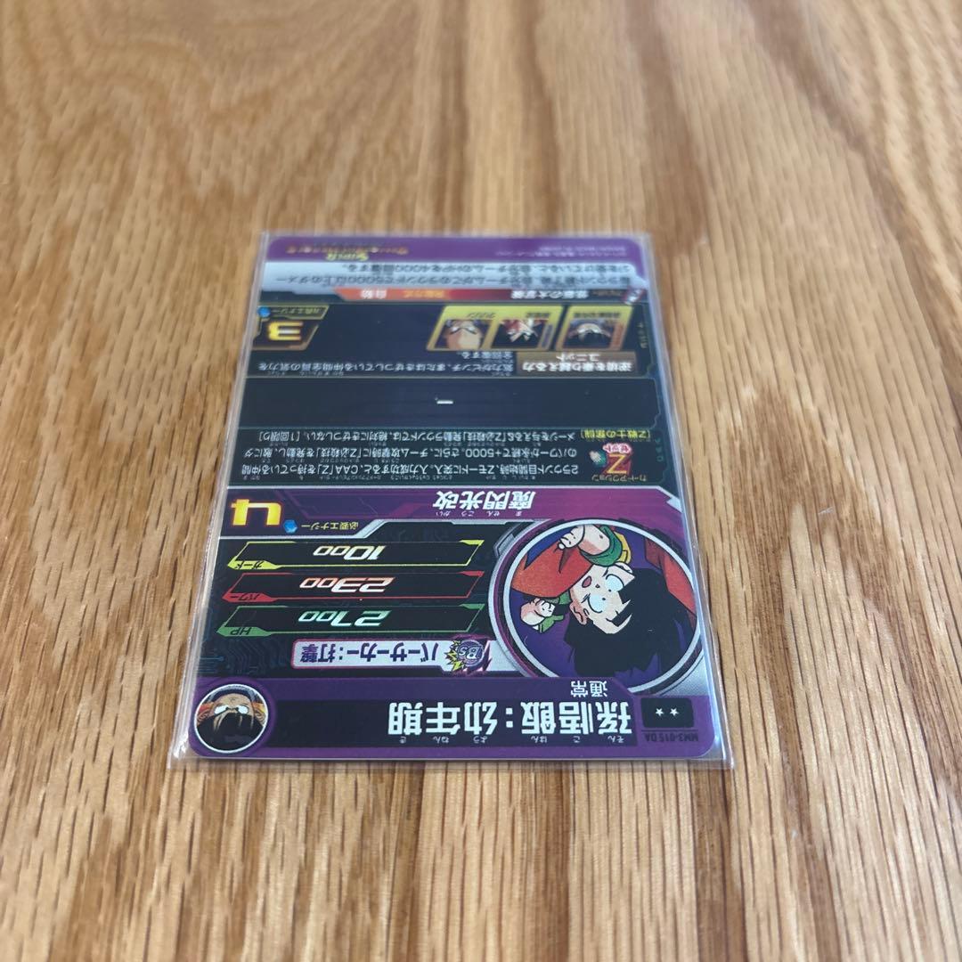 ドラゴンボールヒーローズ　DA UGM8-014 MM3-015