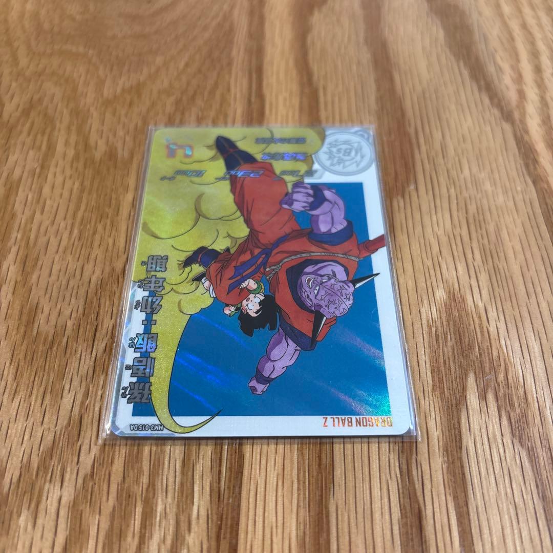 ドラゴンボールヒーローズ　DA UGM8-014 MM3-015