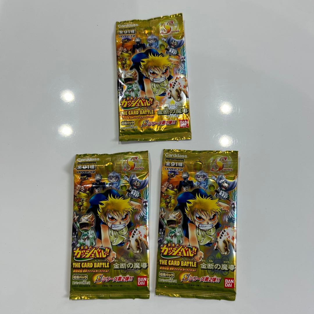 金色のガッシュベル　禁断の魔導