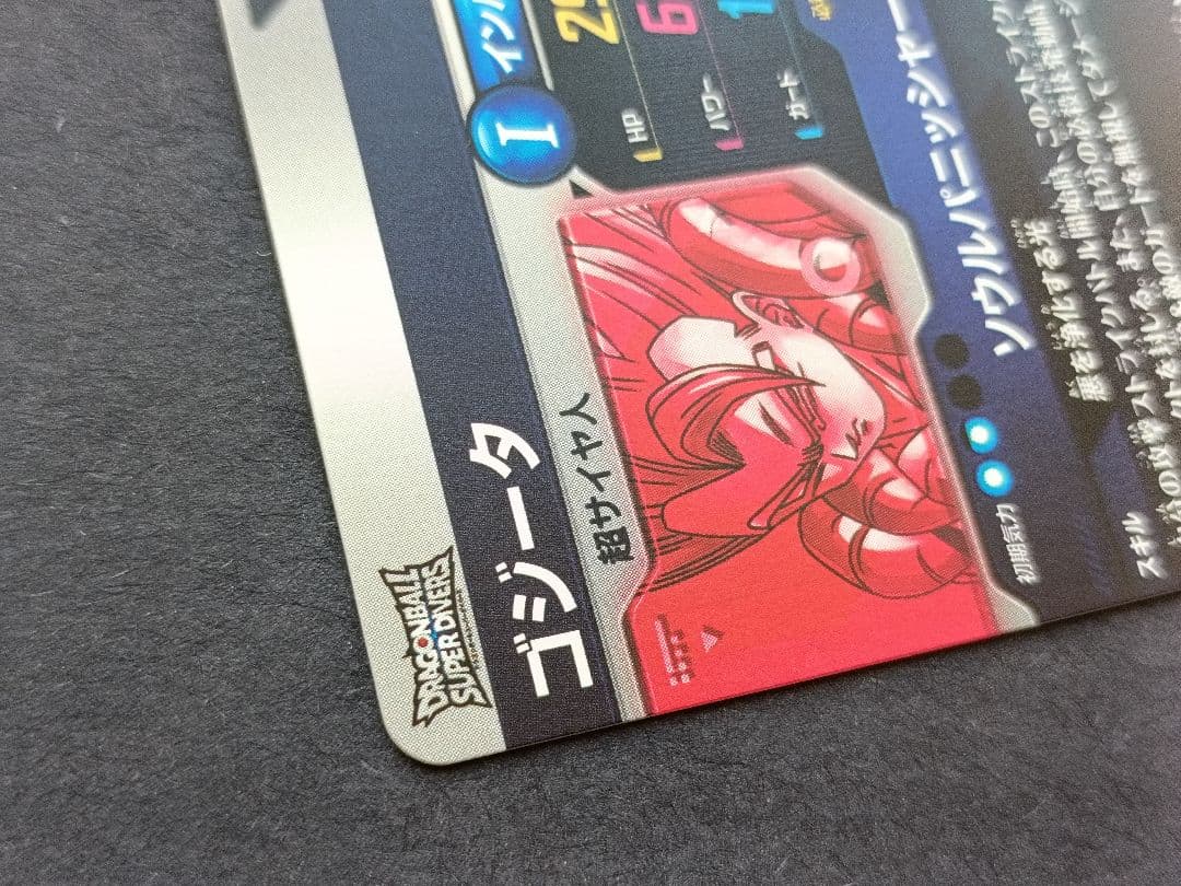 SDV7-062ゴジータパラレルドラゴンボールスーパーダイバーズGDRゴッドレア