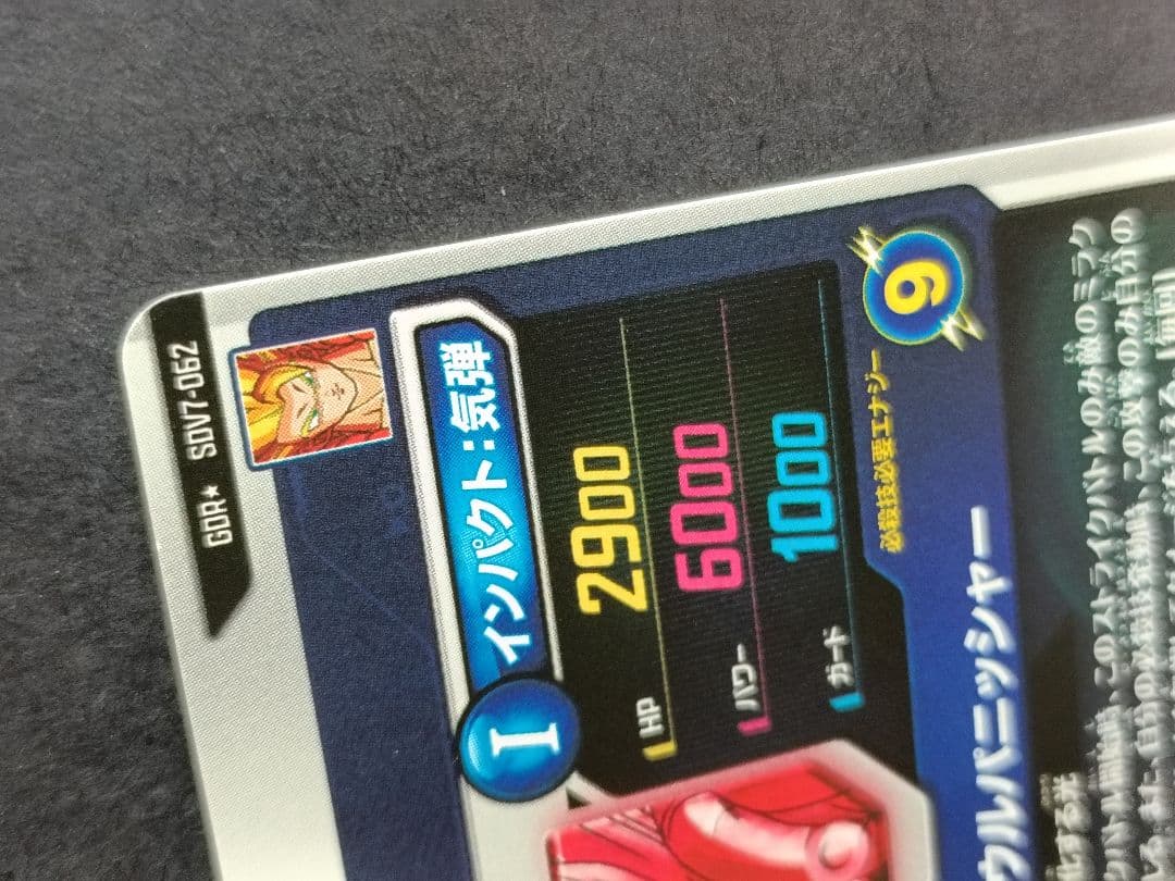SDV7-062ゴジータパラレルドラゴンボールスーパーダイバーズGDRゴッドレア