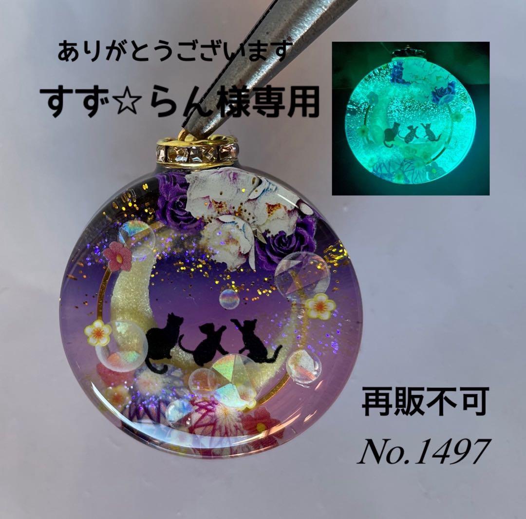 すず☆らん/レジン/三日月の子猫達　新春　蓄光　オルゴナイトネックレス