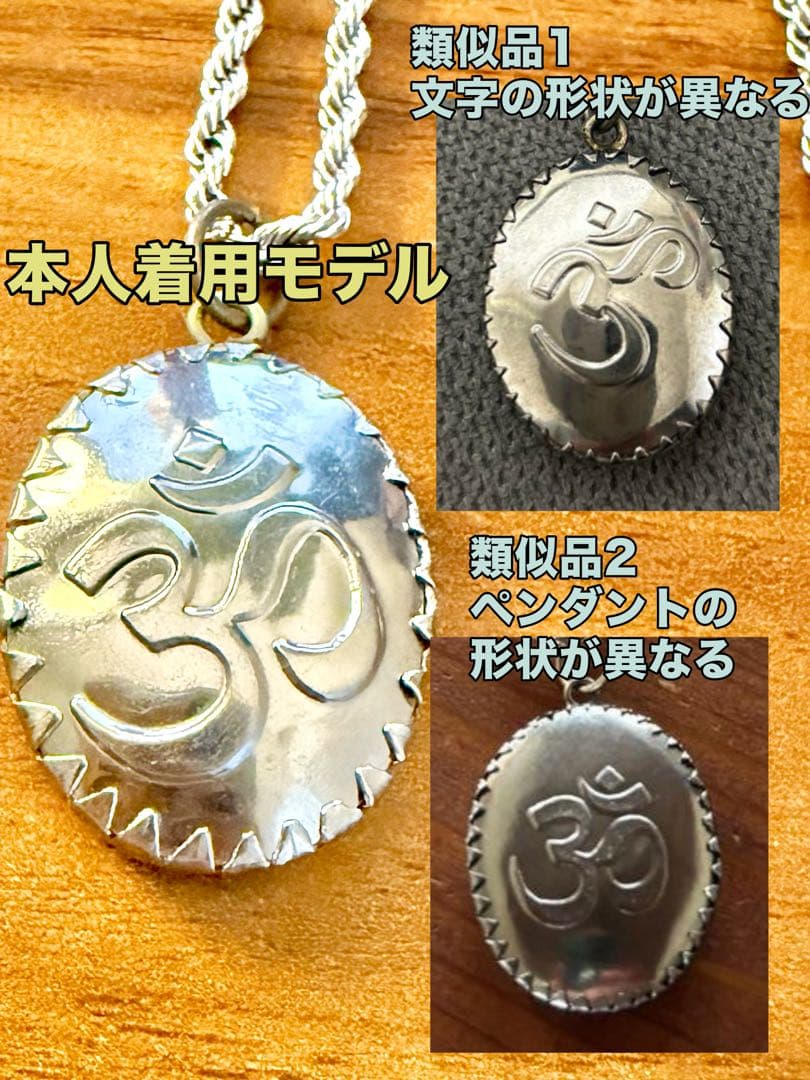 ★値下げ中★ 藤井風 オームペンダント&ロープチェーンネックレス prema