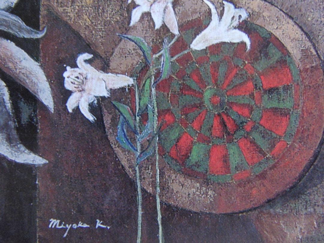 國尾三代子、【刻】、希少な額装用画集より、新品額装付、状態良好