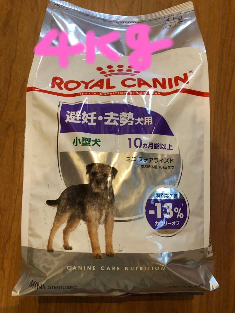 ロイヤルカナン　犬　避妊•去勢用ドックフード