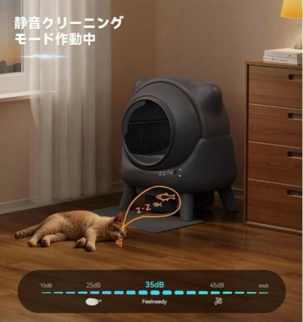 FeelNeedy 猫用トイレ 消臭機能付き