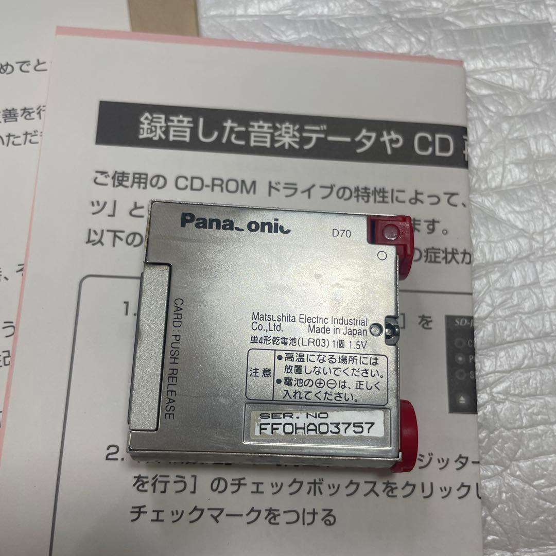 シドニー2000オリンピック記念 SDオーディオプレーヤー SV-SD70TY