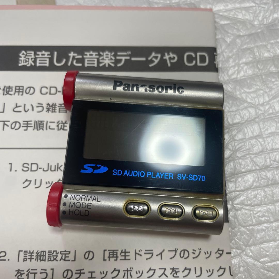 シドニー2000オリンピック記念 SDオーディオプレーヤー SV-SD70TY