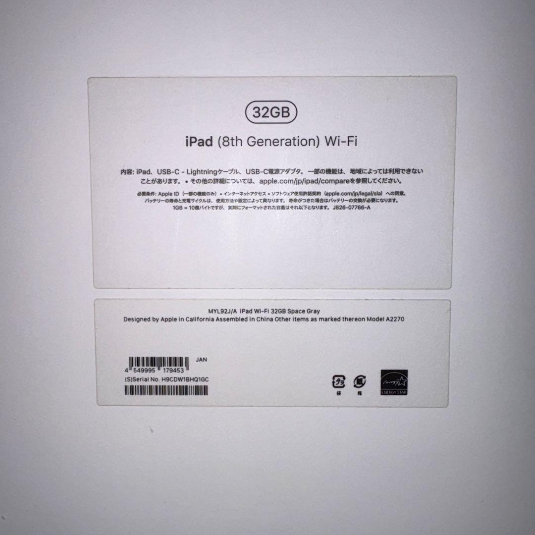 Apple iPad 第8世代 32GB スペースグレー　※最大容量93%