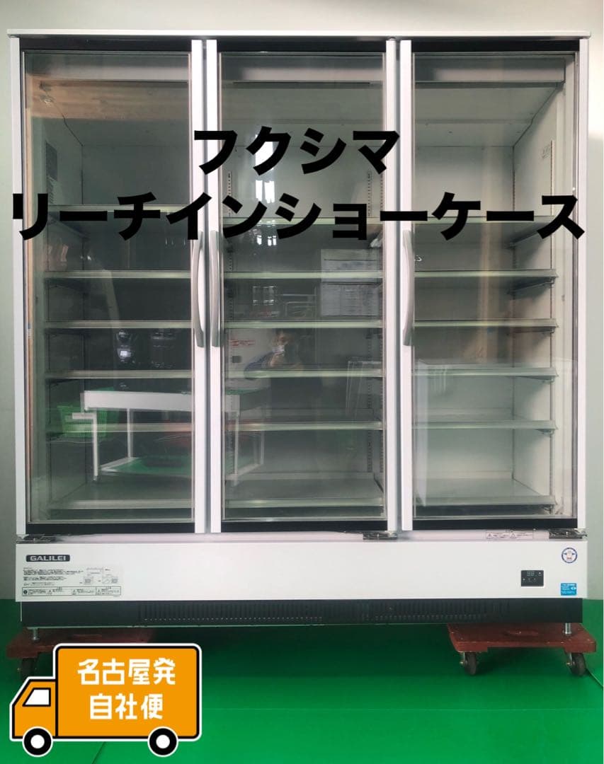 ☆地域限定自社便配送☆ フクシマ　2020　ショーケース　MRS-180FWTR