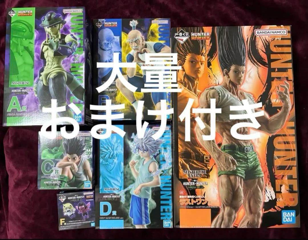 ハンターハンター　一番くじ　A賞 B賞 C賞 D賞 F賞 ラストワン賞　セット
