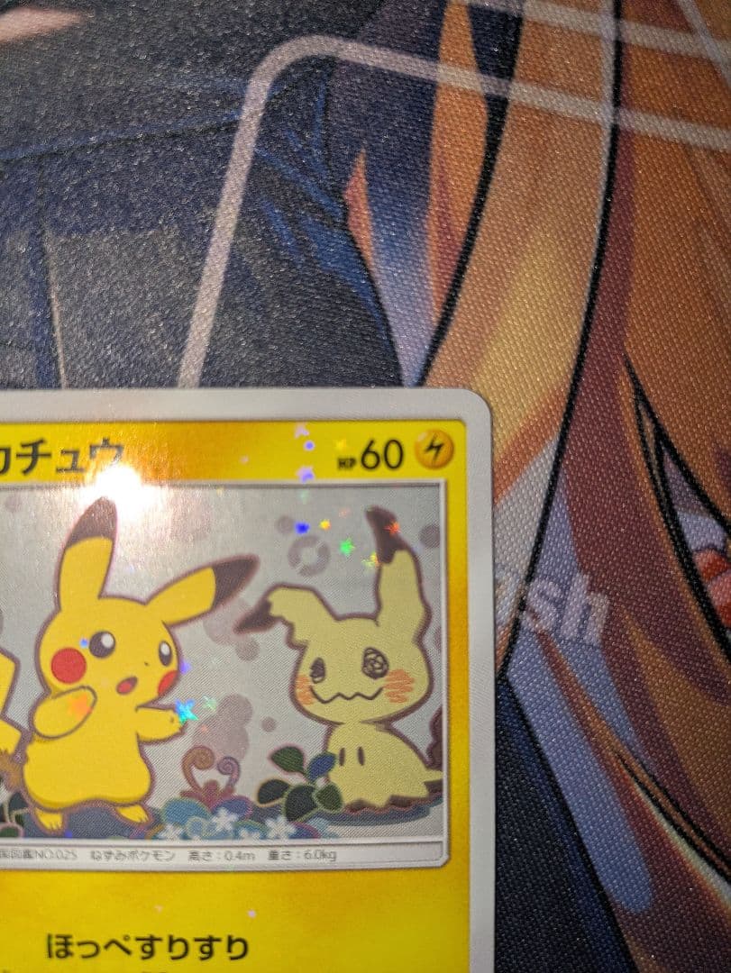 ピカチュウ 199/SM-P プロモ ミミッキュだよ ほっぺすりすり