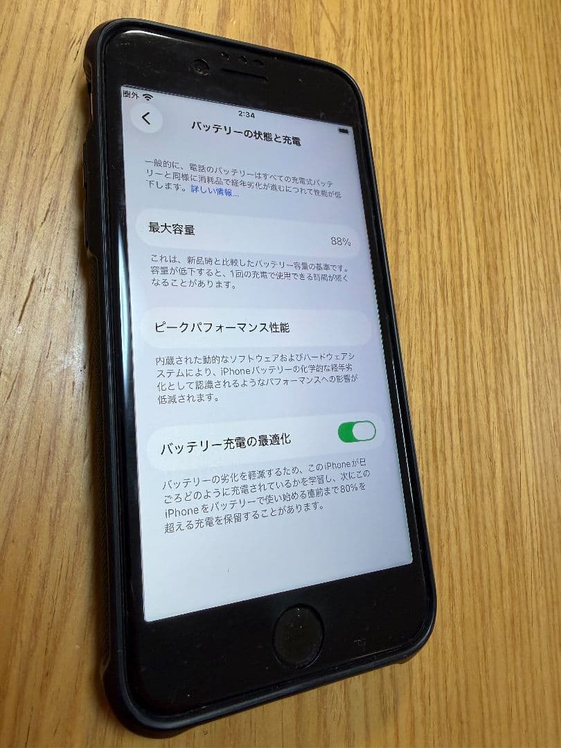 Apple iPhone SE (第3世代) ホワイト 本体　256GB