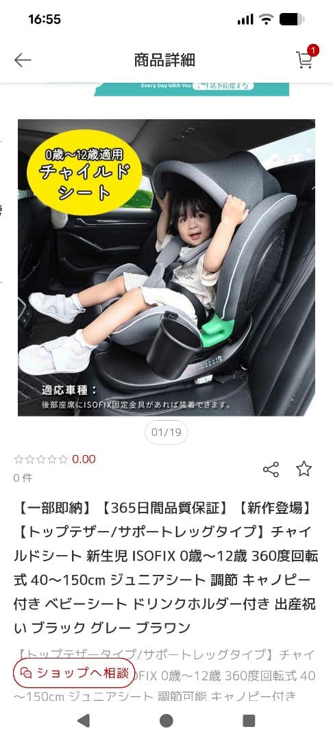 グレーISOFIX対応チャイルドシート0歳〜12歳対象