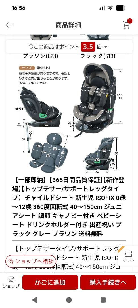 グレーISOFIX対応チャイルドシート0歳〜12歳対象