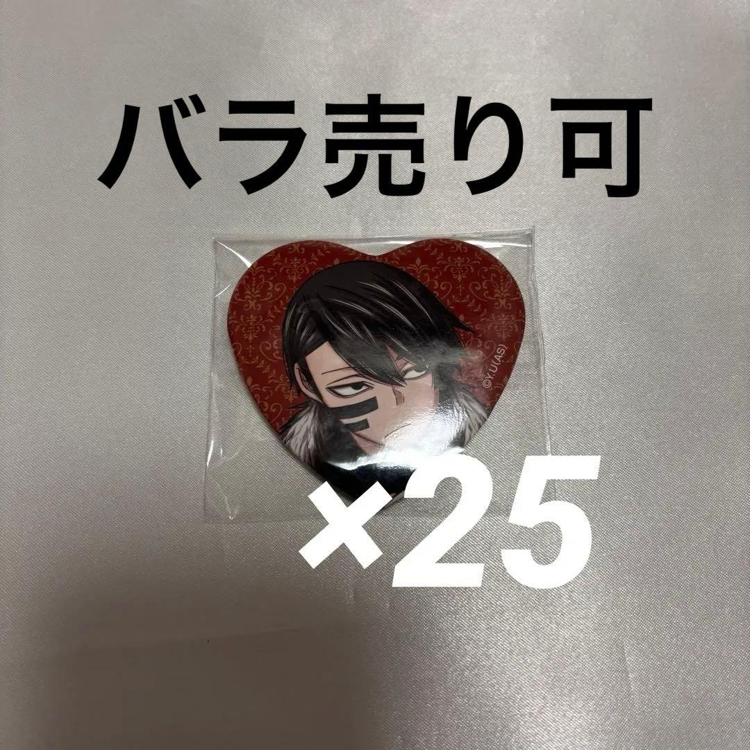 桃源暗鬼 メディコス イラスト缶バッジコレクション vol.2 無陀野無人①