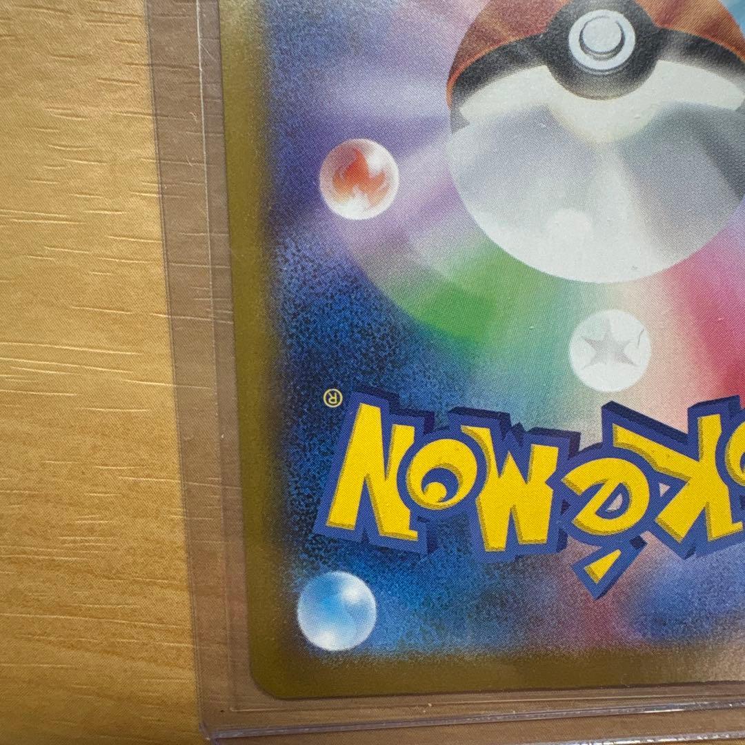 リーリエの決心 097/063 SAR 値下げ交渉⭕️