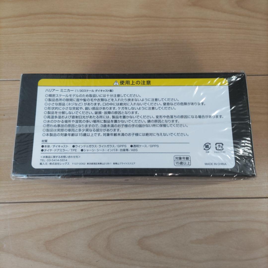 トヨタ ハリアー ミニカー 1/30スケール ストレートグレーメタリック　非売品
