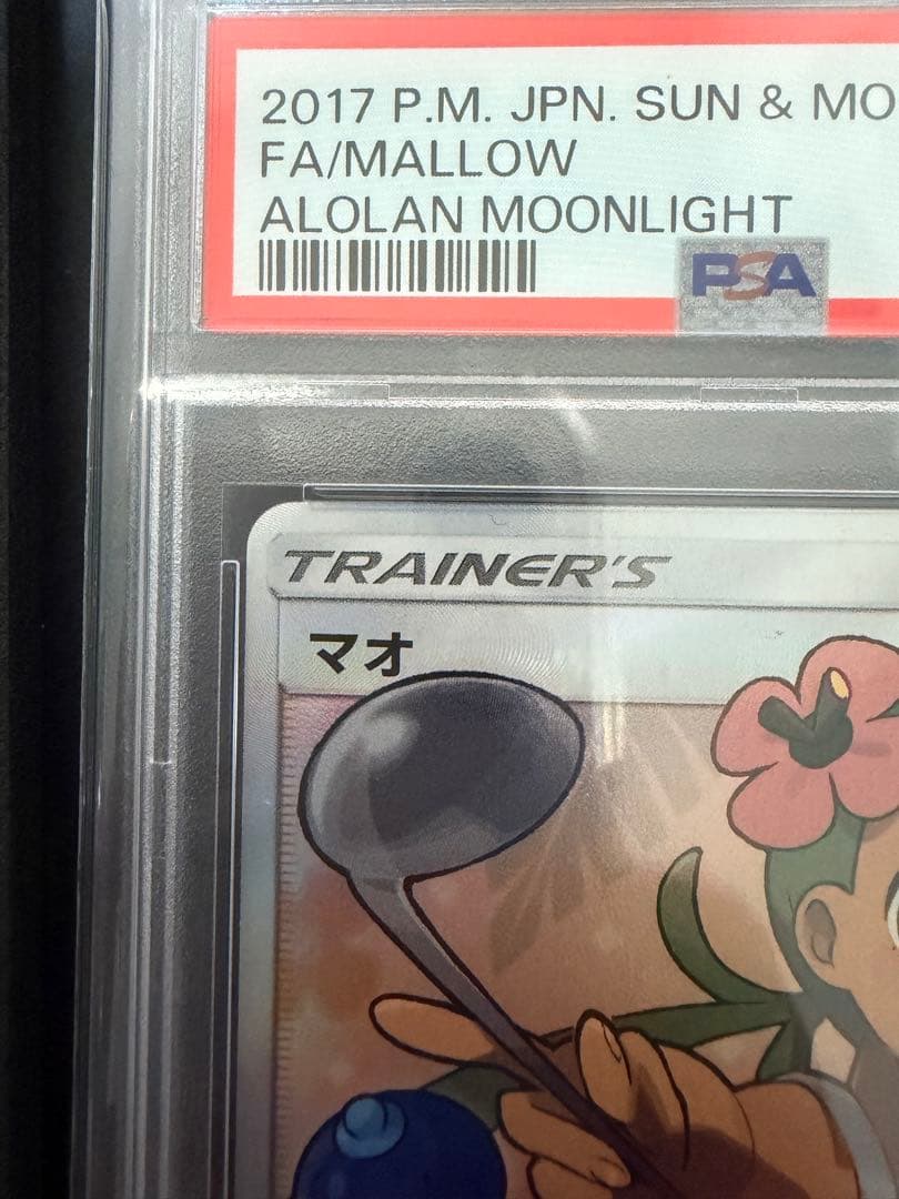 C*O様 マオ SR SM2L アローラの月光 055/050