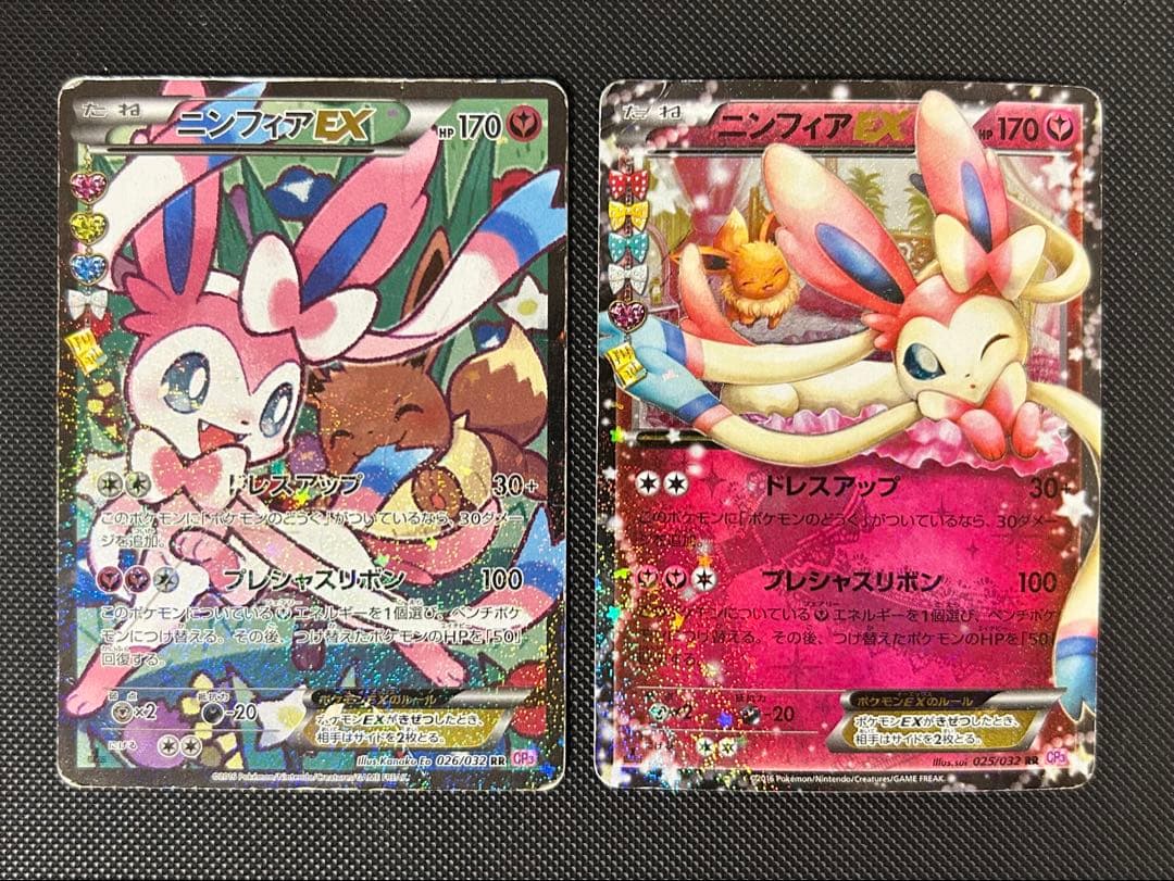 ニンフィアEX RR CP3 ポケキュンコレクション 2枚セット
