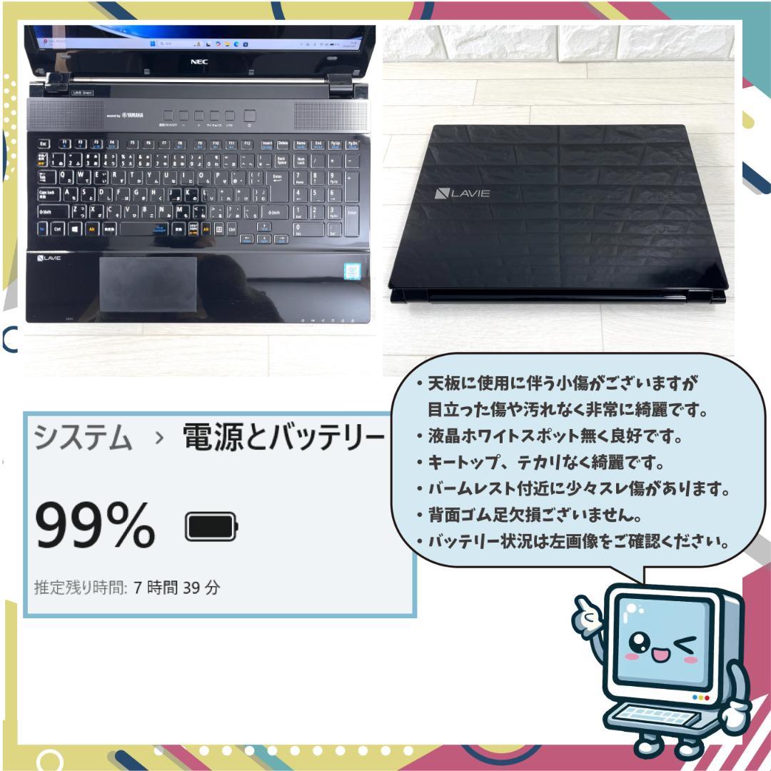 NEC LAVIE i7 SSD＋HDD メモリ16 タッチパネル ノートPC