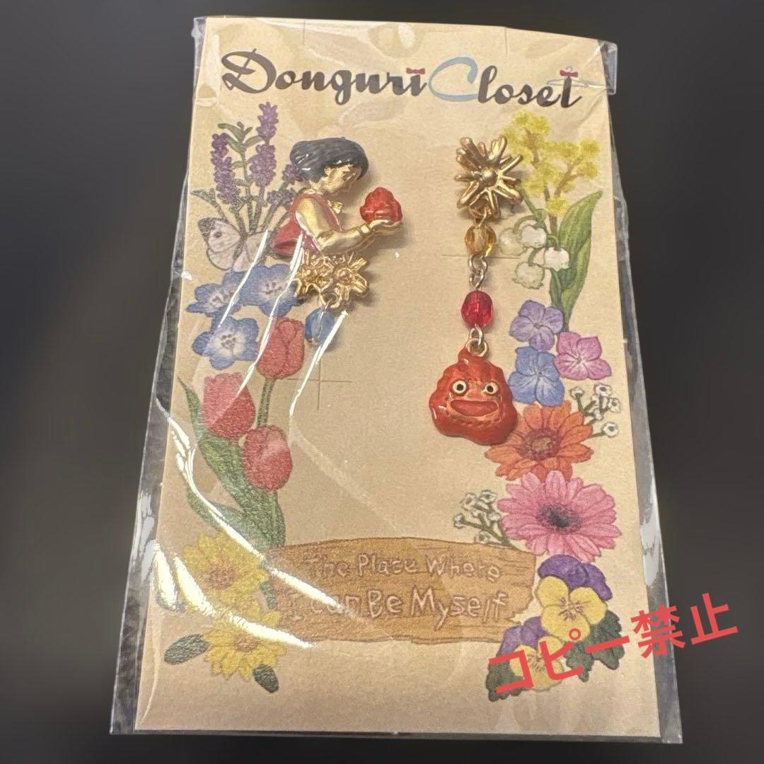 スタジオジブリ ハウルの動く城　カルシファー　ピアス限定商品