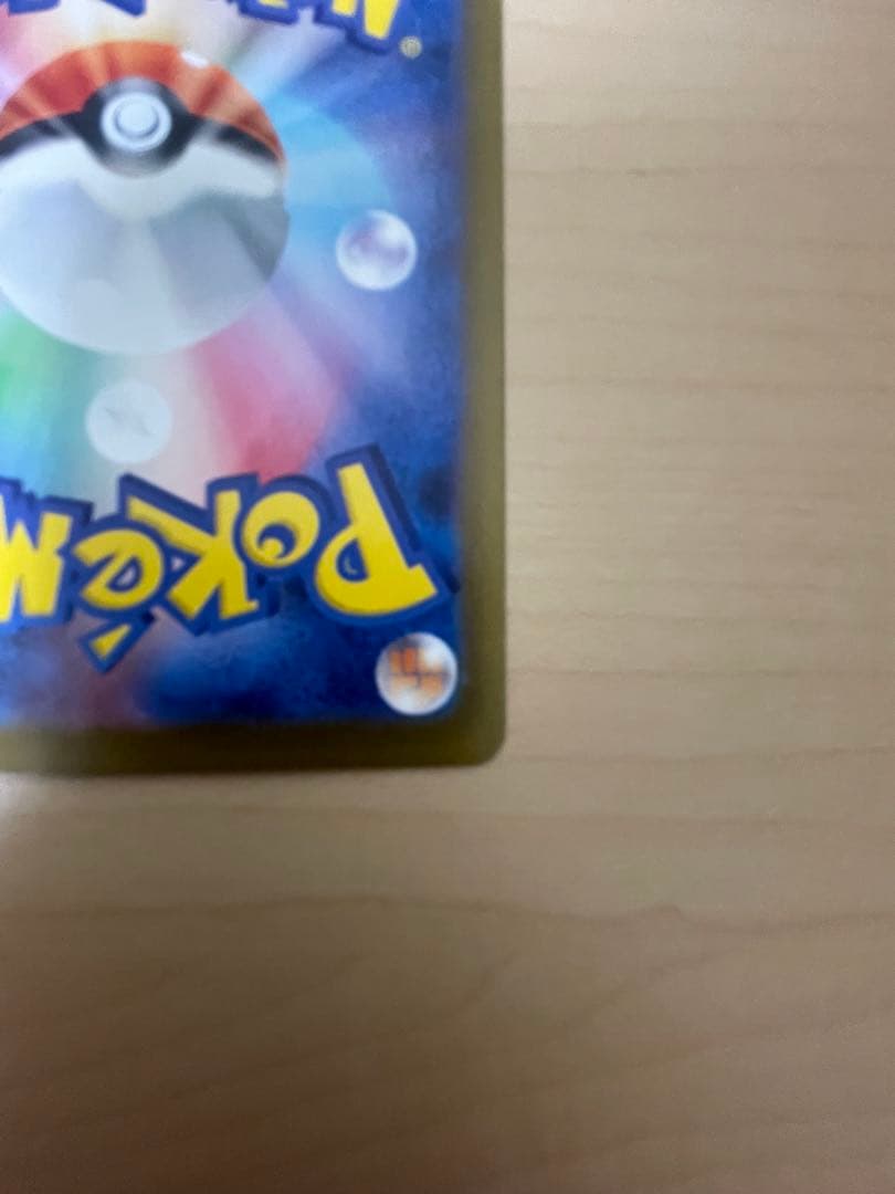 ぽ*ん様 ポケモンカード　ロケット団のミュウツーeX SAR