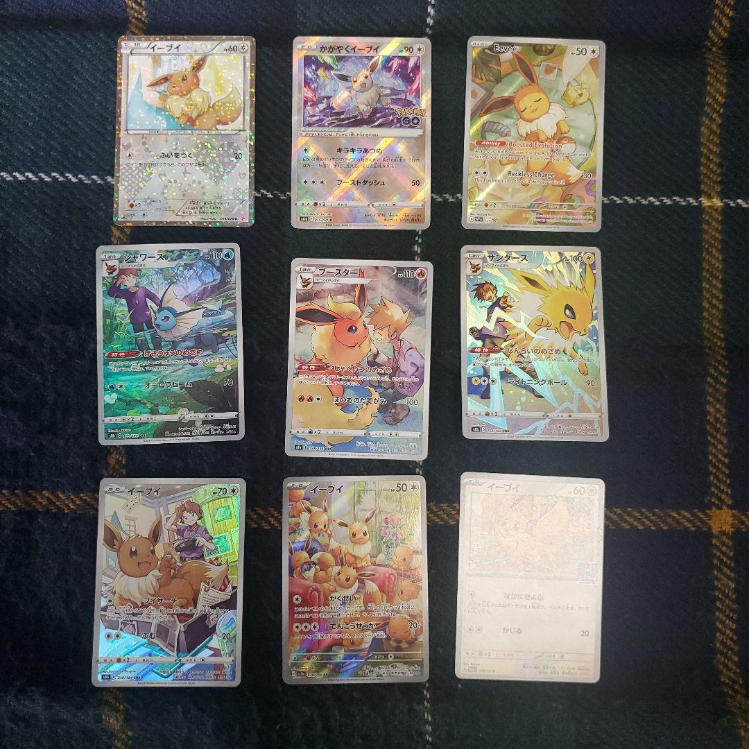 イーブイ コレクション