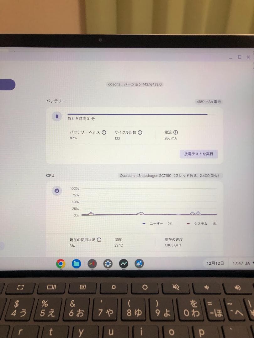 Chromebook本体 HP Chromebook X2 11