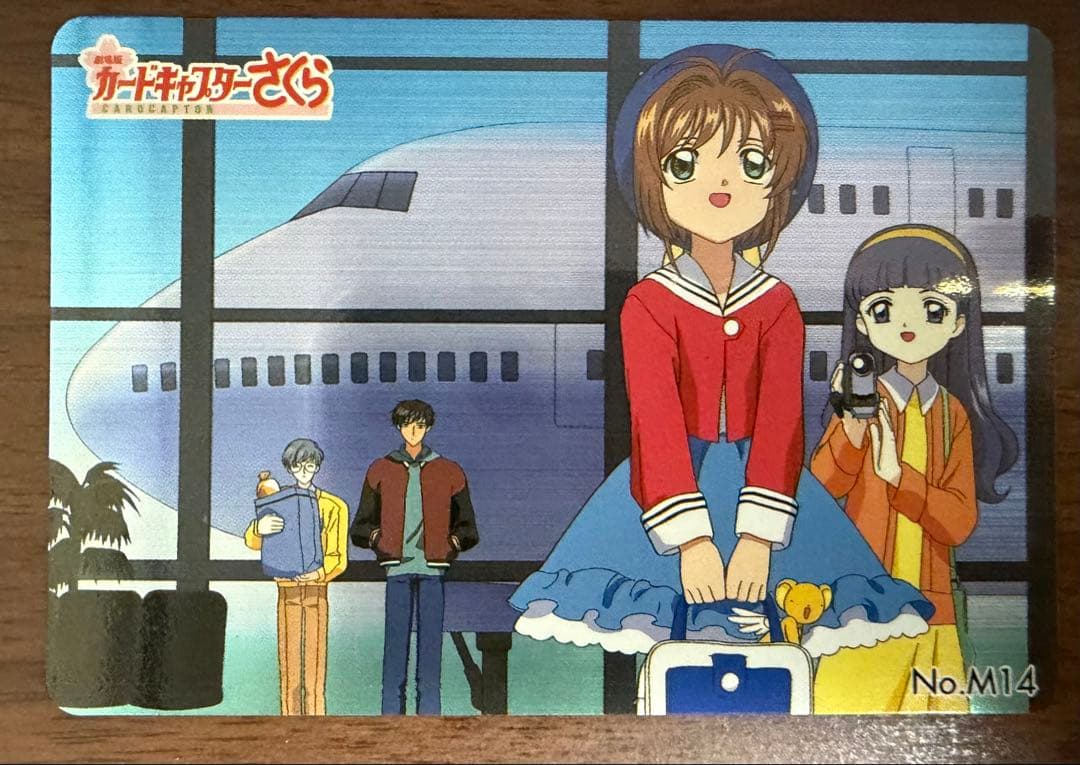 劇場版カードキャプターさくら PPカード メタリックカード No.M14