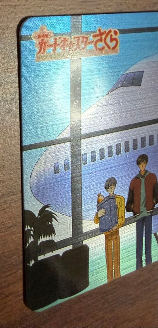 劇場版カードキャプターさくら PPカード メタリックカード No.M14