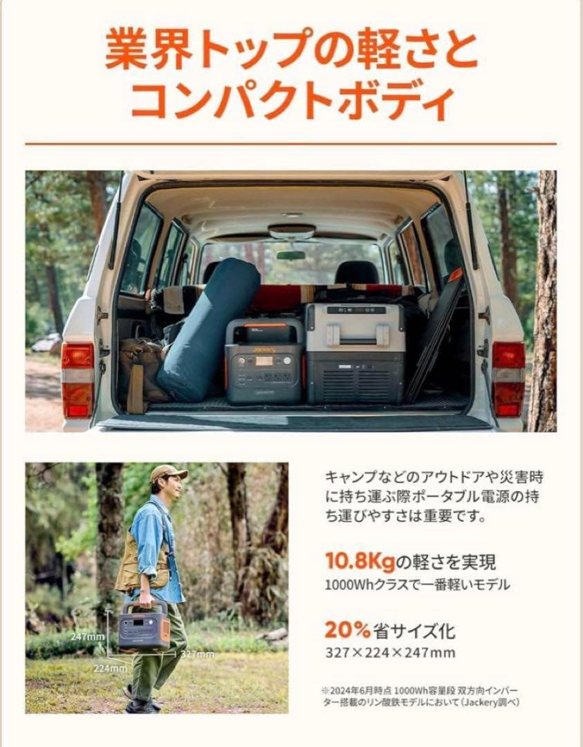Jackery ポータブル電源 1000 100W ソーラーパネル 2点セット